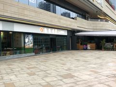 -憨铁匠老火锅(龙岗万科里店)