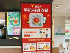 -麦当劳(塔园路店)