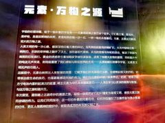 -天津自然博物馆
