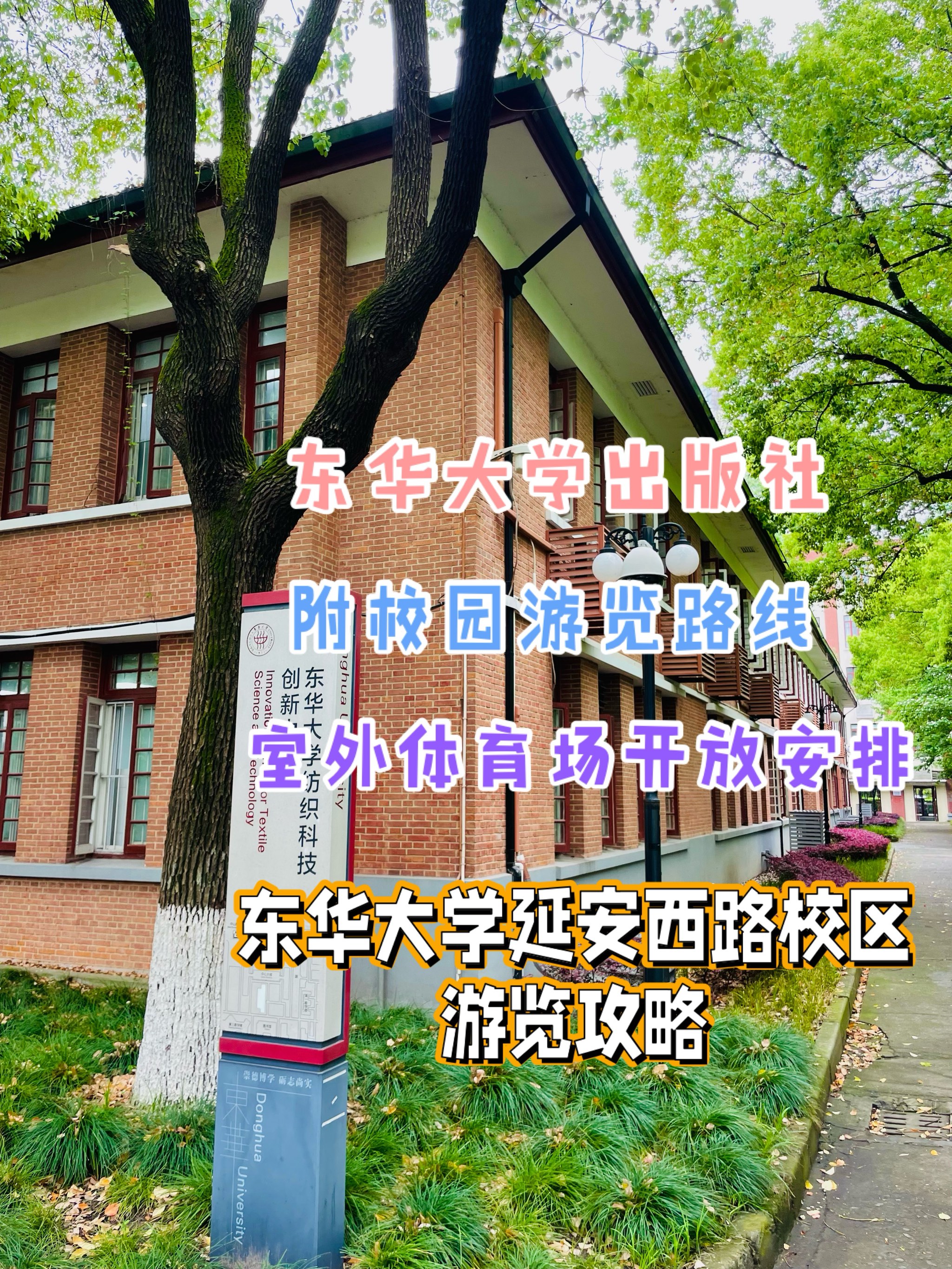 华东交大理工学院改名图片