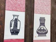 -金华市剪纸博物馆