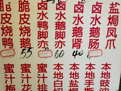 -永兴烧腊