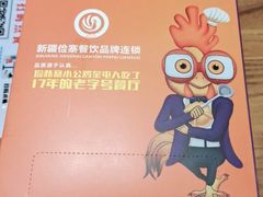 -俭寨大盘鸡·缸子肉·小公鸡·新疆菜(云通店)