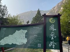 -北京凤凰岭