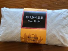 吞拿鱼酥-星巴克(厦门SM新生活广场店)