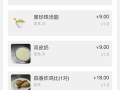 -阿三麻蓉汤圆(顺光大厦店)