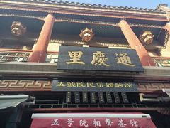 -天津意大利风情旅游区