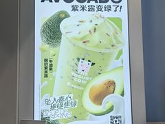 -一只酸奶牛(春熙路店)