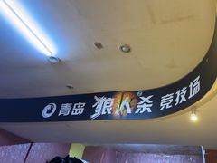 -好玩工厂密室·鹅鸭杀·桌游拼豆电玩
