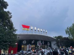 -新奥购物中心