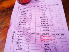 -冒椒火辣(太古里店)