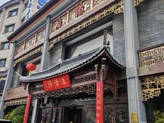 -淮扬府(安定门店)