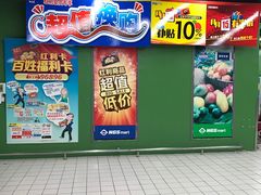 -农工商超市(金沙江路店)