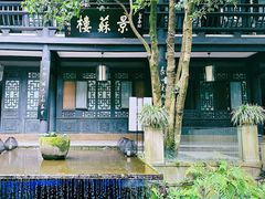 -王家渡火锅(三苏祠店)