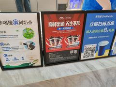 -茶百道(窦庄服务南区店)