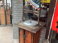 -汪一挑馄饨(老街店)
