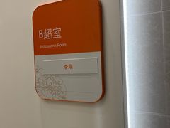 -泰坤堂东馆中西医结合门诊部(塘桥店)
