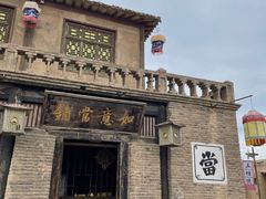 -镇北堡西部影城