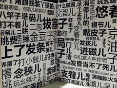 -四季小馆·地道北京小吃(广百店)