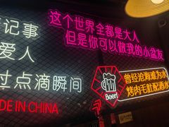 -杨记齐齐哈尔烤肉(宝山万达店)