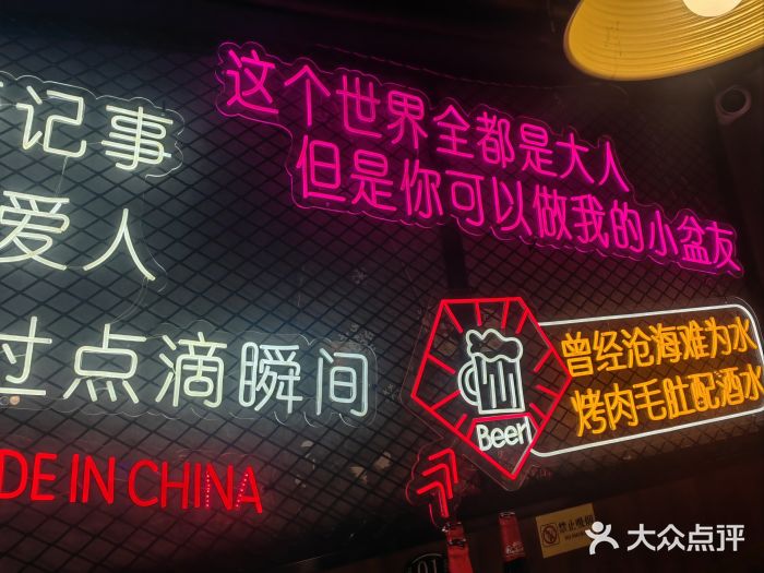 杨记齐齐哈尔烤肉(宝山万达店)图片