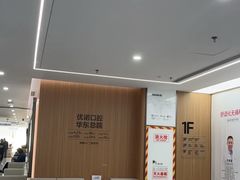 -优诺口腔(华东总院)