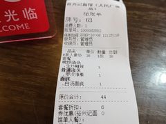 账单-裕兴记•蟹黄面馆(人民广场店)