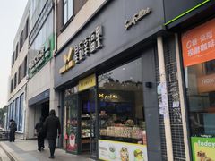 -皇冠幸福里动物奶油生日蛋糕(石桥店)