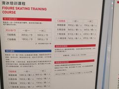 -冠军冰场CHAMPION RINK(凯德广场店)