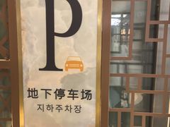 -天源宝石浴宫(和平店)