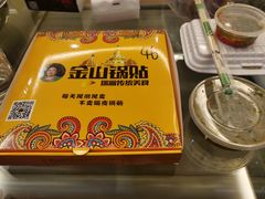 -金山锅贴店(金泉路店)