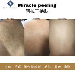 -素妍印象Ekrin Medi Clinic