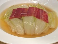 云腿扒时蔬-8餐厅(新葡京酒店)