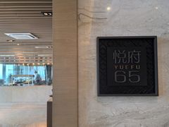 -无锡苏宁银河国际酒店-悦府65中餐厅