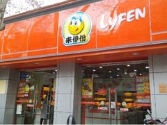 门面-来伊份(泰冯路店)