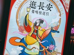 -茶话弄(咖啡·中贸广场店)