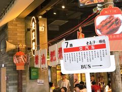 -湘下佬·老长沙吃货铺(顺成·大融城店)