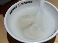 -朱新年·苏式汤团·面点(北寺塔店)