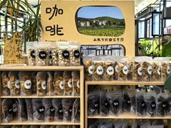 -北马山庄植趣咖啡