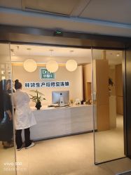 -Dr.林醫生产后修复·配方产康(南京江宁万达店)