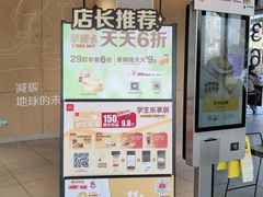 大堂-麦当劳(仙林亚东城得来速店)