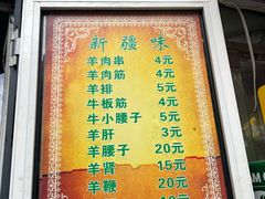 -同来顺烧烤餐厅(哈尔滨道店)