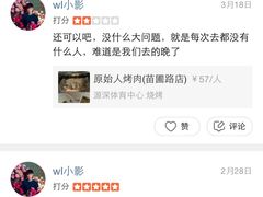 -紫阳家宴(源深店)