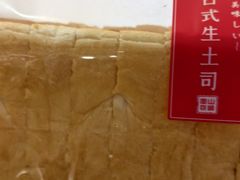 -山崎面包(第一八佰伴店)