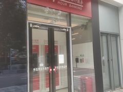 -招商银行(北京三里屯支行)