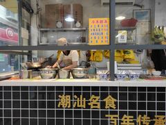 -黄记潮汕甜汤(贝底田坊店)