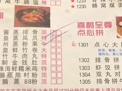 菜单-喜鹊茶点.啫煲(车陂店)