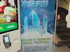 -麦当劳(漳州二路店)