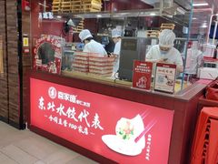 -喜家德虾仁水饺(长泰广场店)