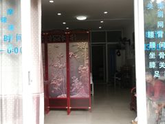 -太乙盲人推拿足疗艾灸连锁(晴川店)